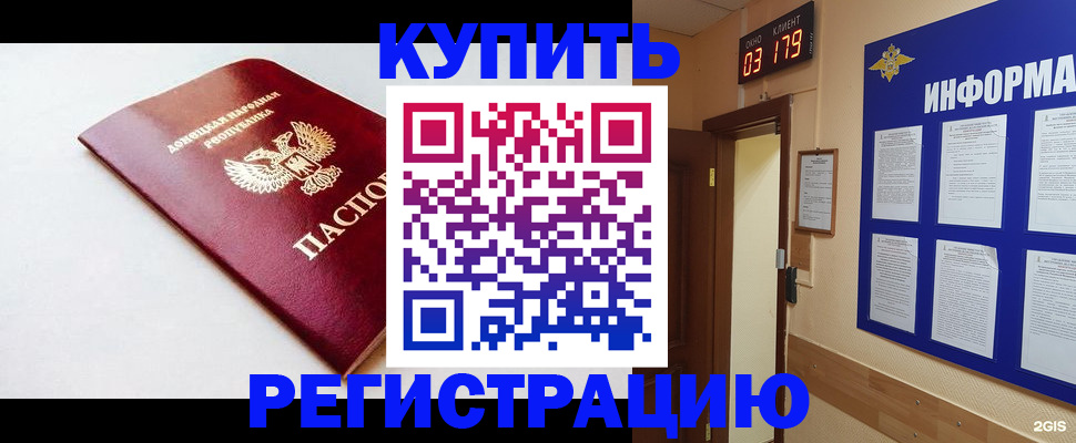 временная регистрация 2025 в Ардоне